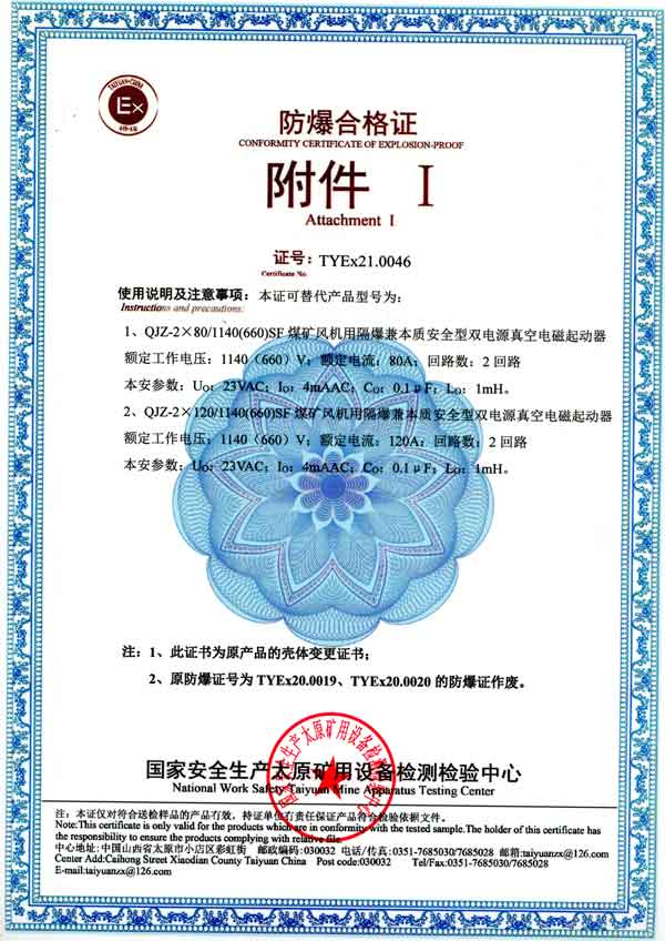低压起动器（控制箱）系列