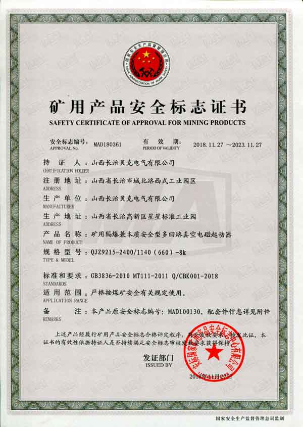 多回路电磁起动器系列