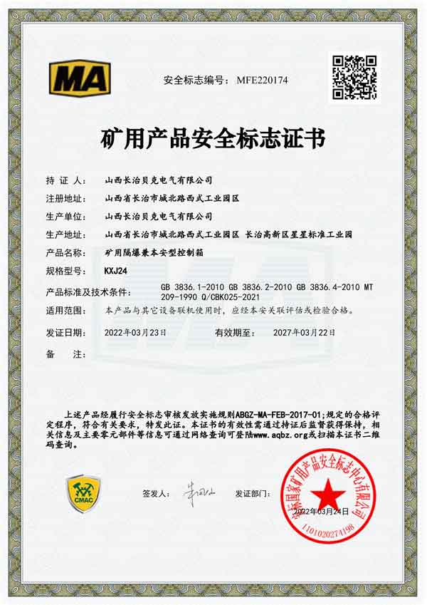 辅助运输系统设备