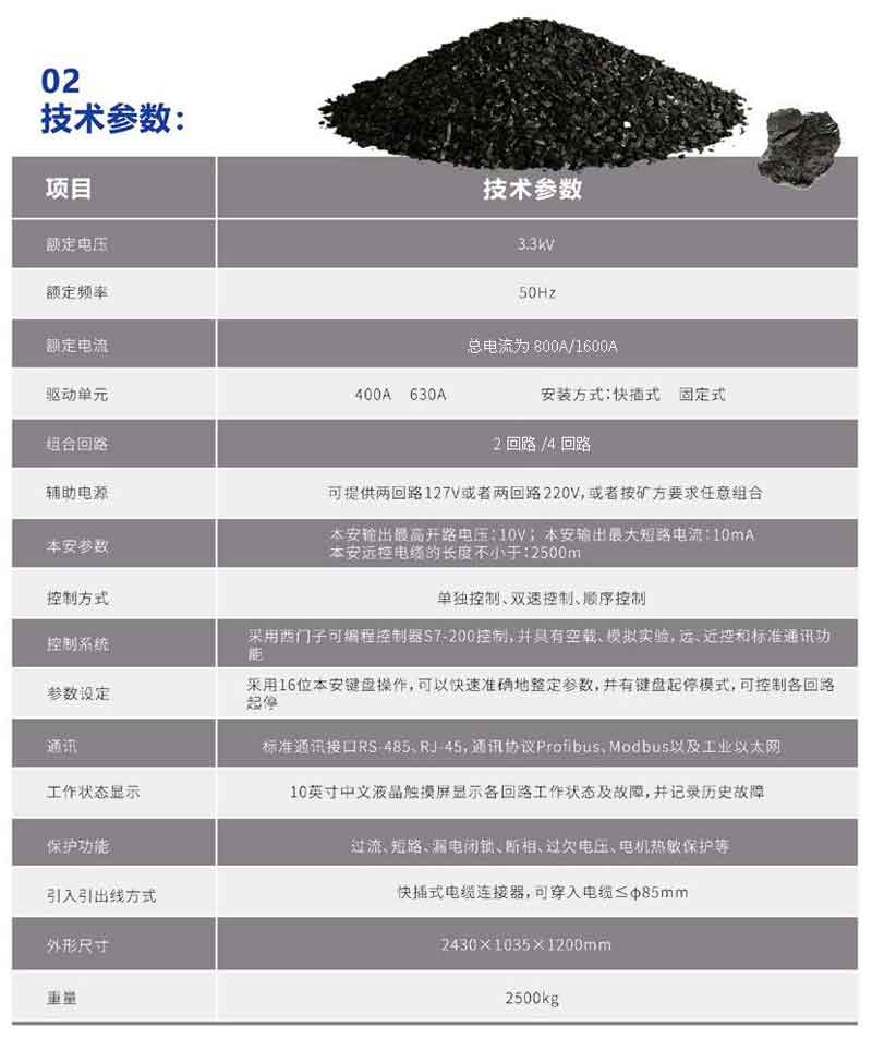 长治贝克电气彩页2021_页面_037.jpg