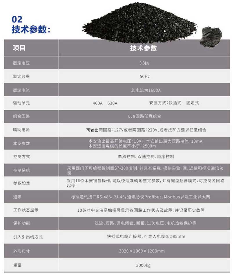 长治贝克电气彩页2021_页面_039.jpg