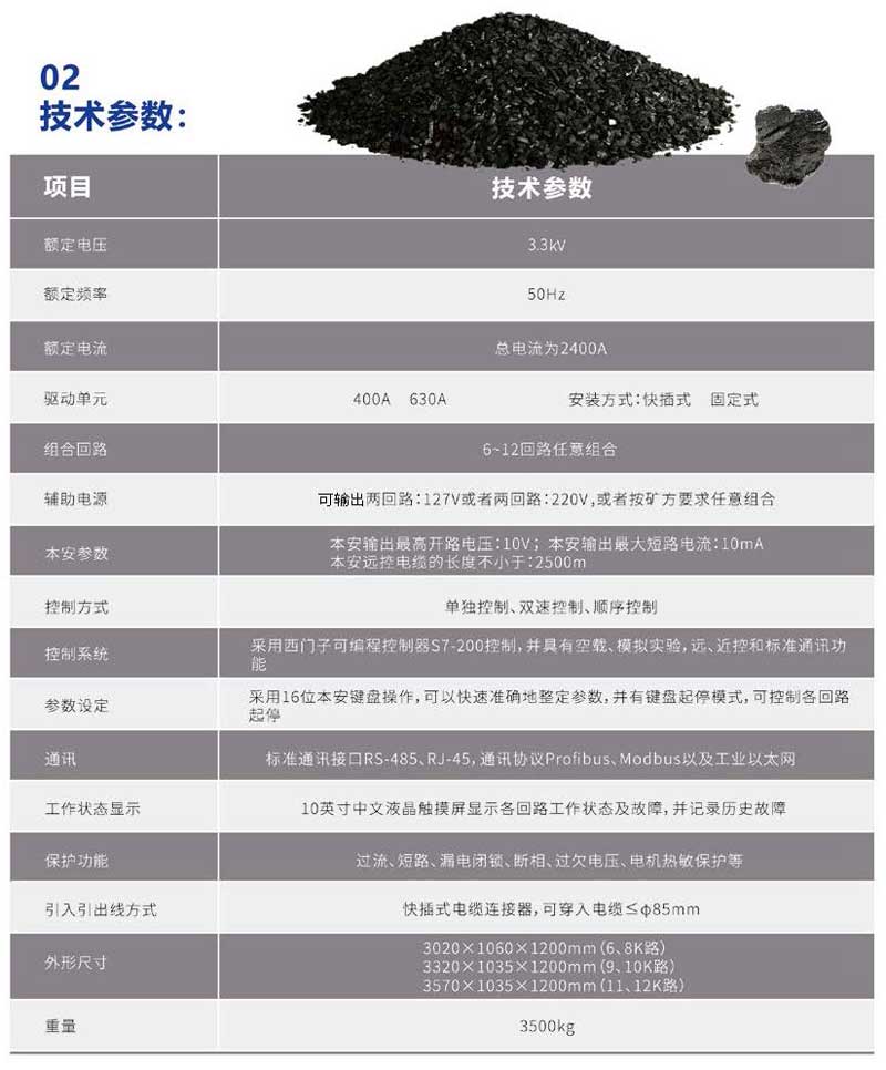 长治贝克电气彩页2021_页面_041.jpg