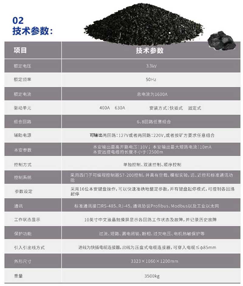 长治贝克电气彩页2021_页面_045.jpg