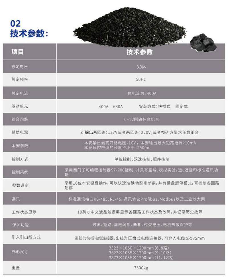 长治贝克电气彩页2021_页面_047.jpg