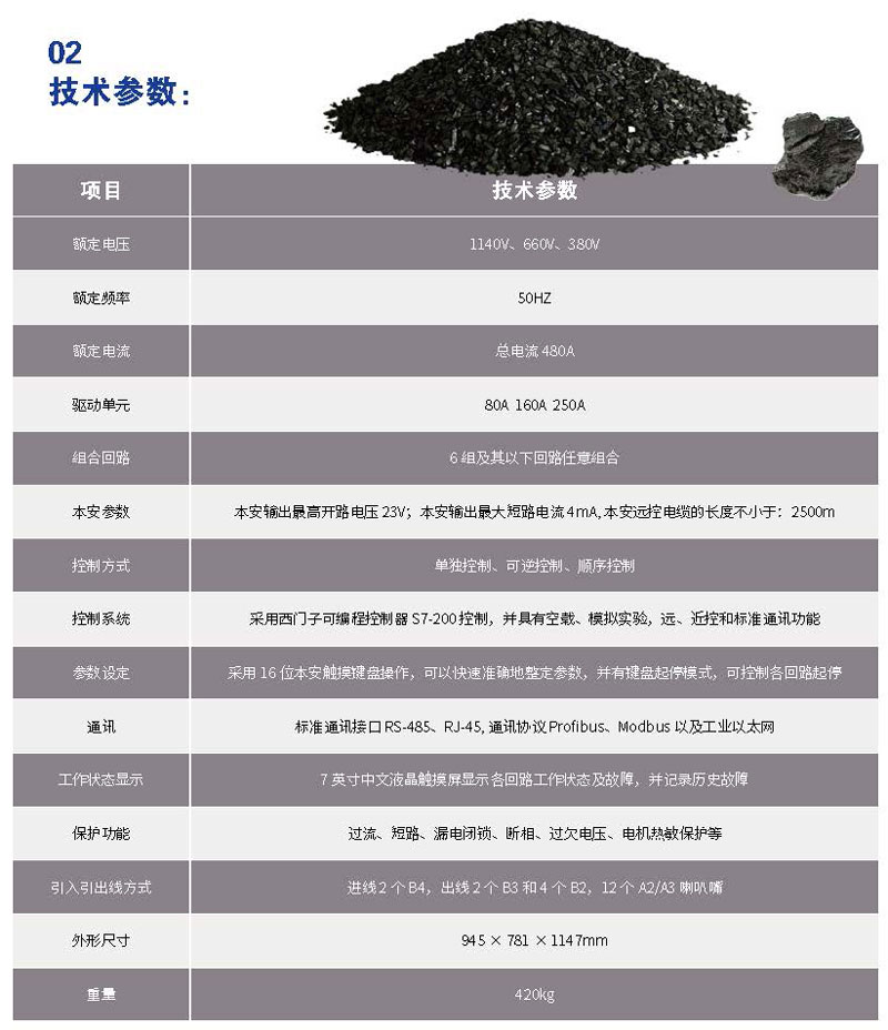 长治贝克电气彩页2021_页面_049.jpg