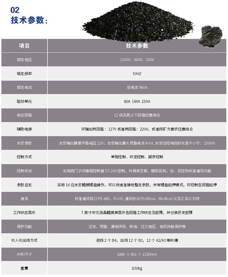 长治贝克电气彩页2021_页面_051.jpg