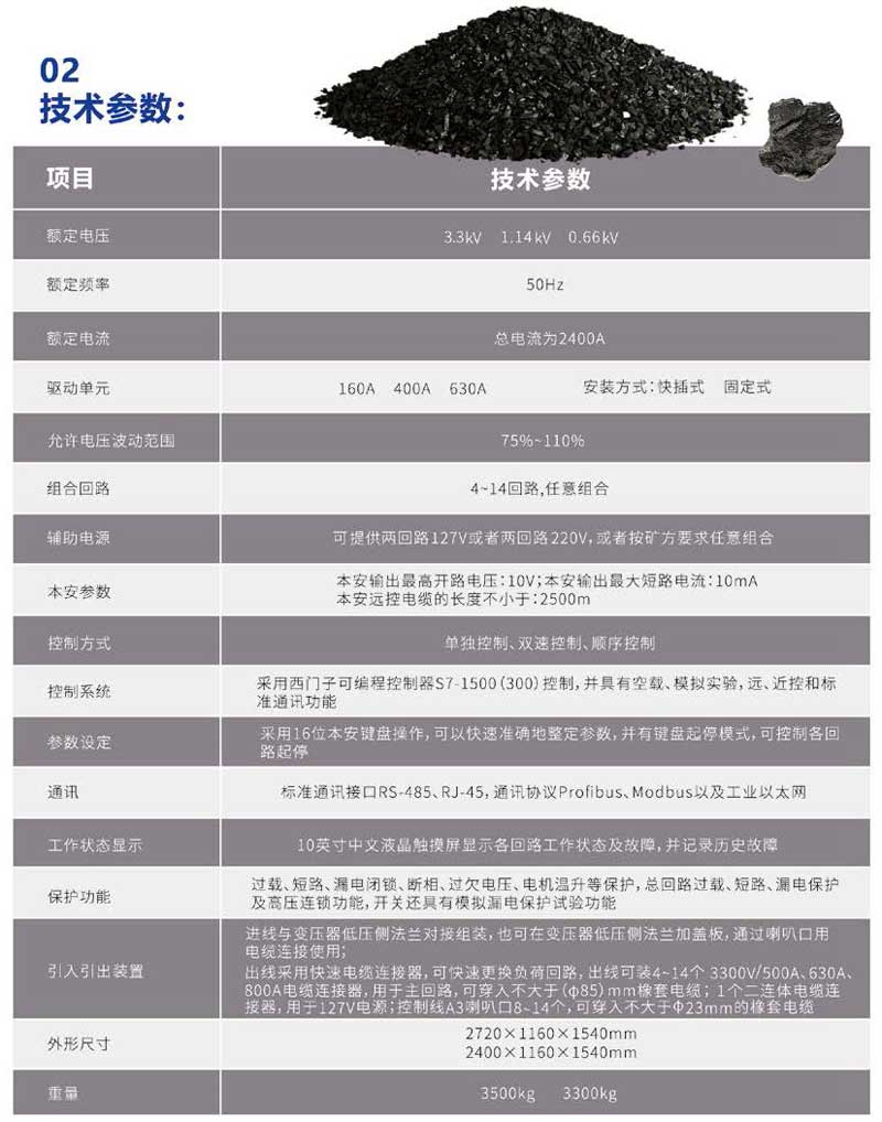 长治贝克电气彩页2021_页面_019.jpg