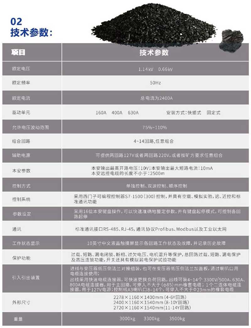 长治贝克电气彩页2021_页面_021.jpg