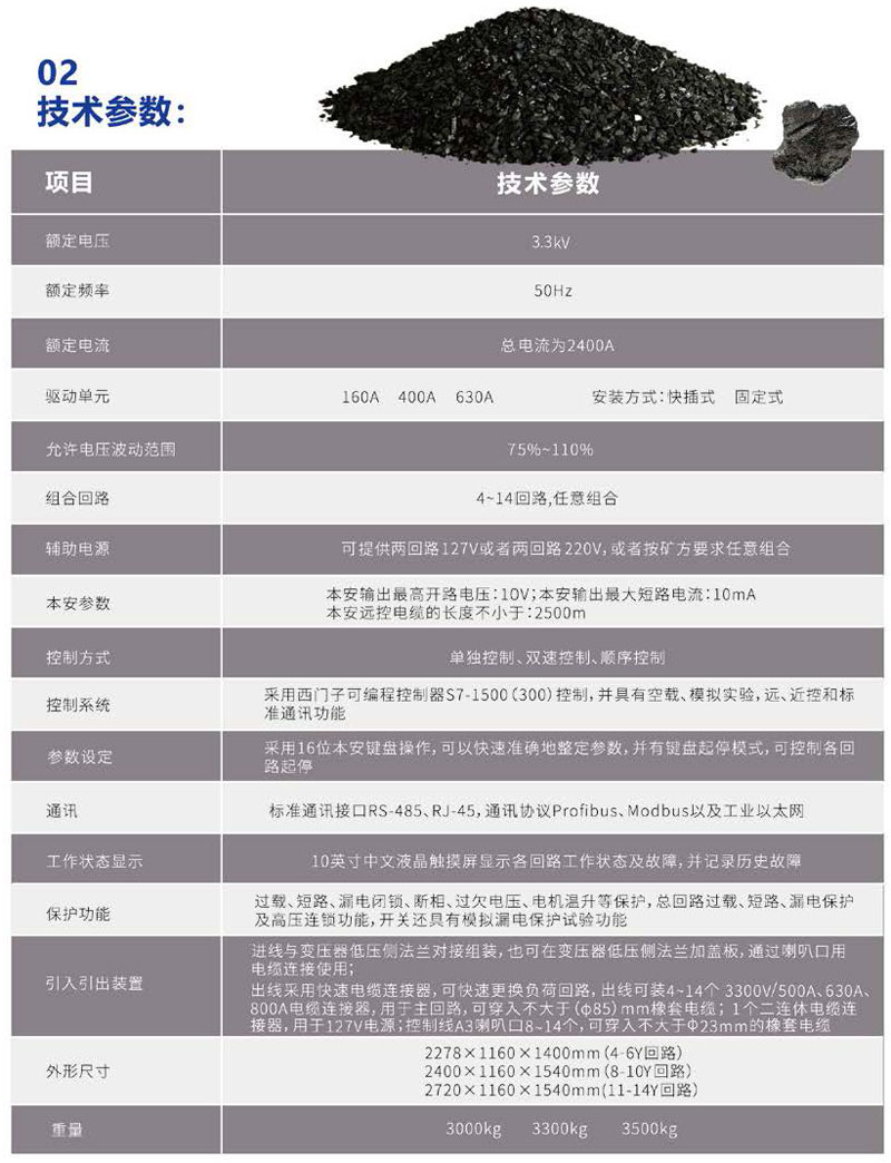 长治贝克电气彩页2021_页面_023.jpg